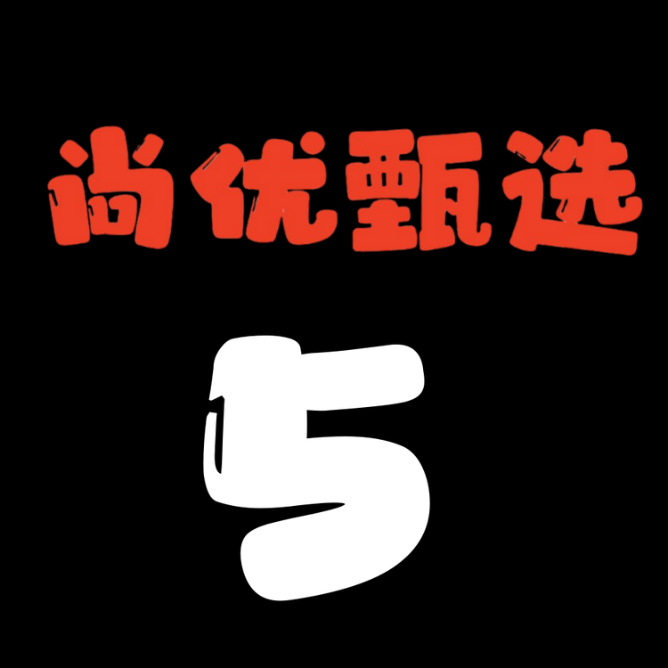 国产精品久久热销，品质保证，时尚优选，尽享购物乐趣