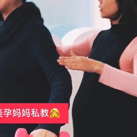欧美孕妇健身指南，孕期运动安全，健康饮食建议，轻松迎接宝宝