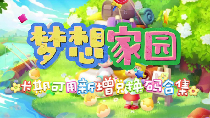 新妹妹窝，温馨小筑，梦想家园，舒适空间，幸福生活从这里开始