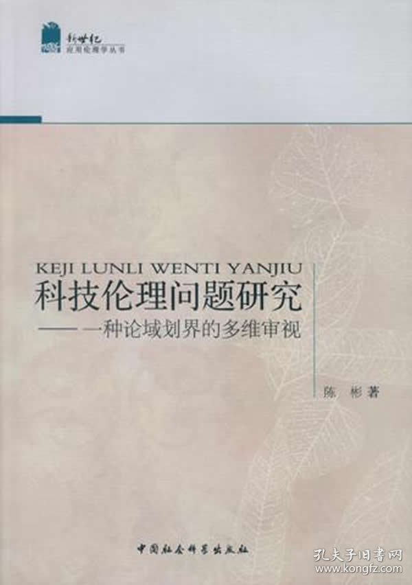 人与兽交的禁忌关系探讨，伦理与科学的边界，如何平衡自然法则