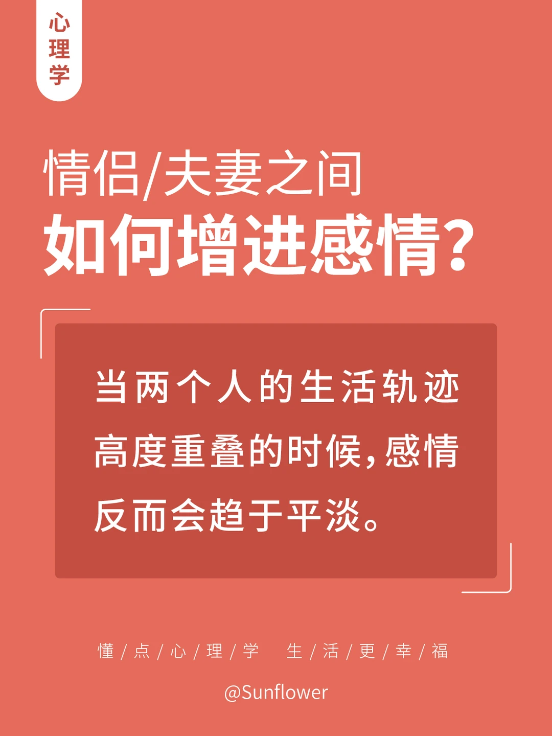 男生和女生搞高清恋爱技巧大公开，提升感情质量，打造甜蜜关系