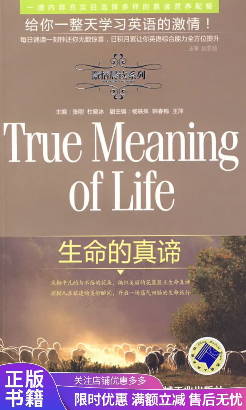 走过干逼的青春岁月，寻找生命真谛，在挫折中成长蜕变