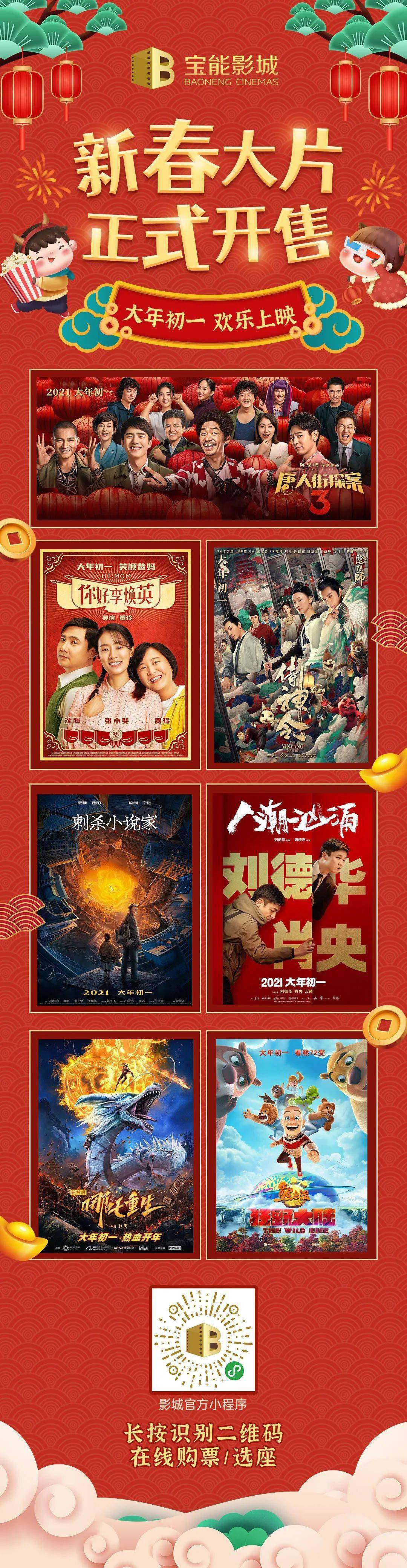 爆黄大片震撼上映，年度视觉盛宴，不容错过的黄金档期巨制
