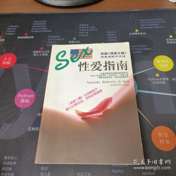 1.精品作爱指南与技巧分享