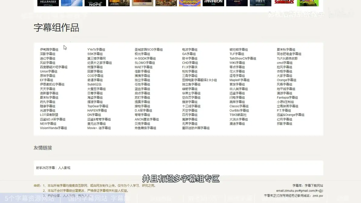 中文字幕字幕毛片资源下载，高清无码影片，最新中文字幕合集