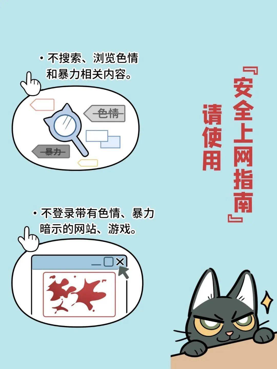 色播性播毛片引发热议，如何防范网络不良信息，保护青少年健康成长
