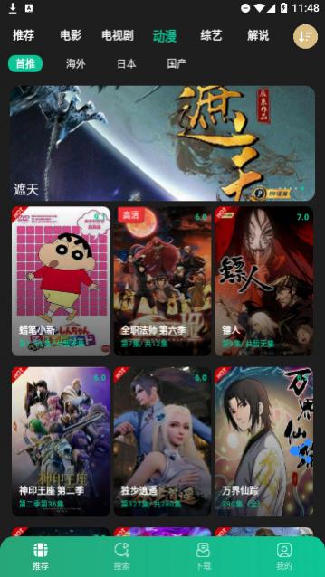 啪啪TV破解版浜火热上线，最新资源免费看，高清流畅无广告