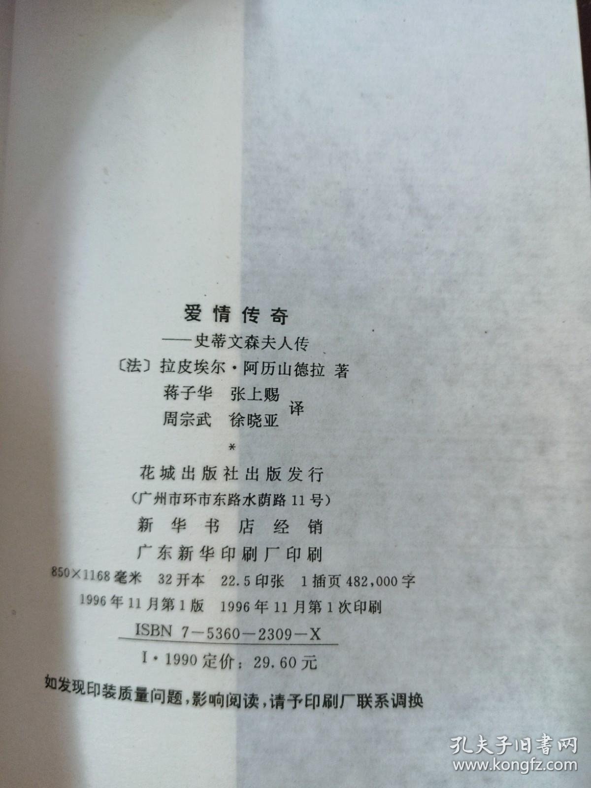 岳伦做爰的故事揭秘，深情演绎爱情传奇，展现浪漫人生