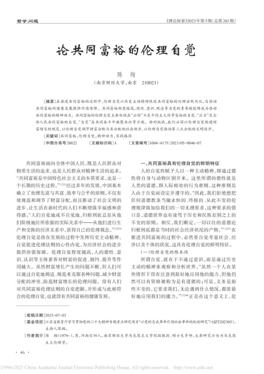 六十路祖母近亲相恋引发热议，探讨家庭伦理与社会包容，情感与道德如何平衡