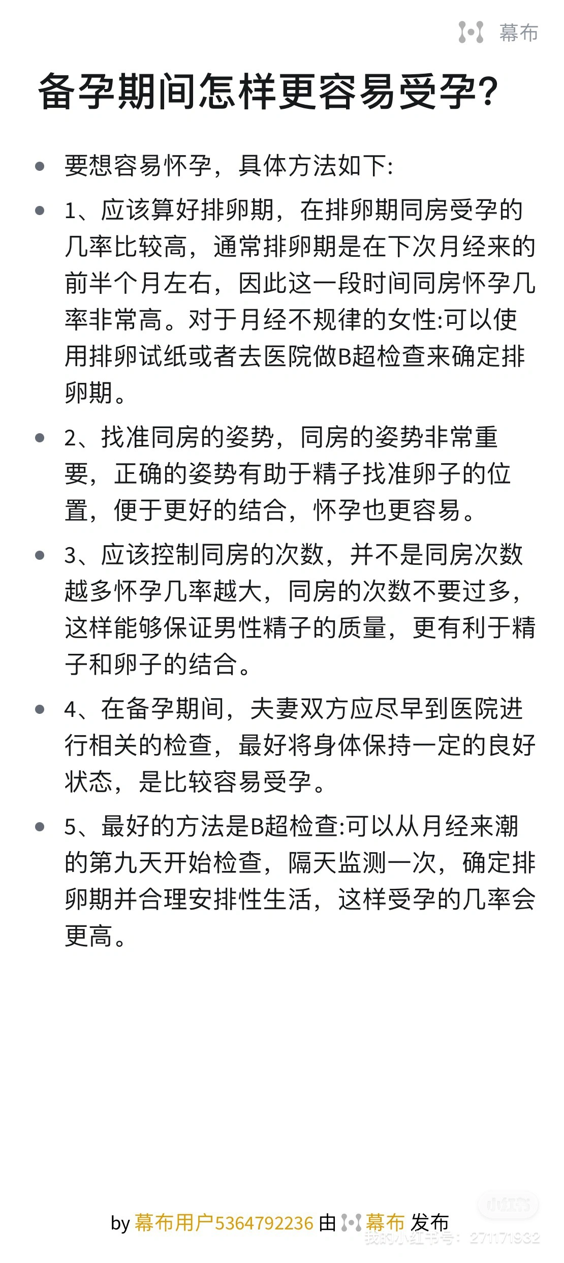 男女一起努力生孩子原声免费浜，自然受孕技巧分享，幸福家庭必备指南