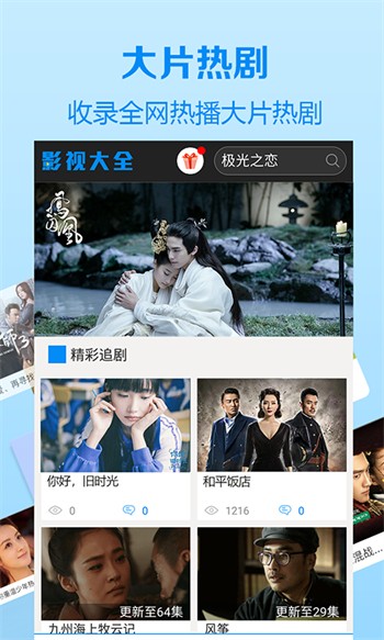 小澈免费看影视资源，海量高清无广告，畅享追剧新体验