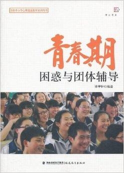 男生女生一起愁愁30免费烦恼，青春困惑，恋爱难题待解