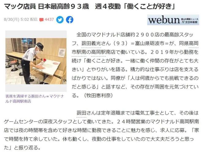 日本高龄老熟5060浜浜松市养老政策解析,社区服务升级,银发经济新机遇 日本高龄老熟5060浜浜松市养老政策解析,社区服务升级,银发经济新机遇