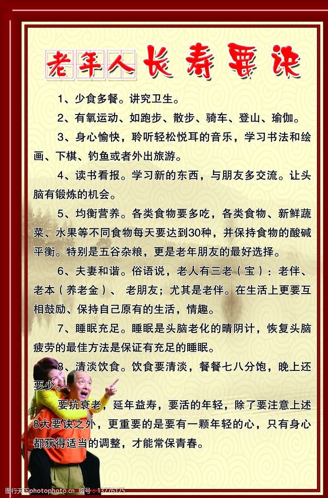 1.老年ChineseXXHD老头浜养生秘诀