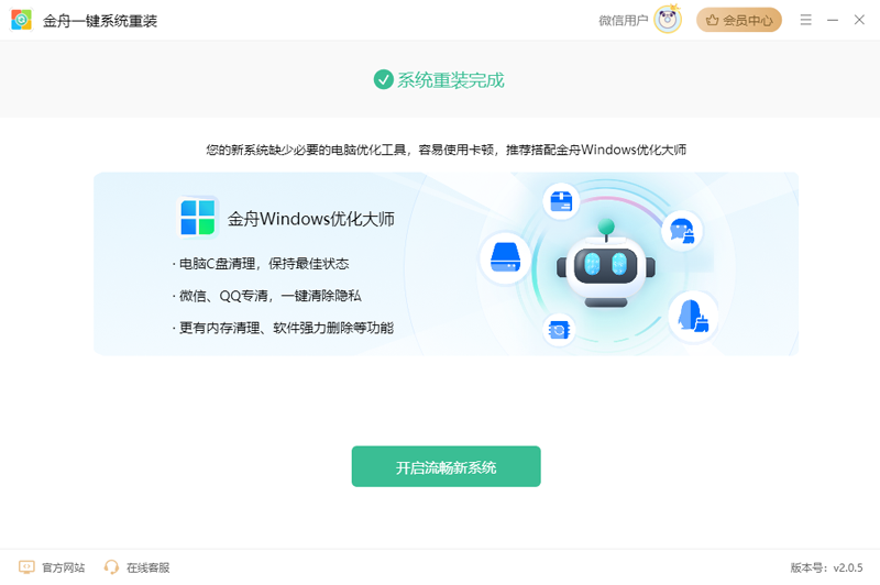微勃破解板官方版入口登录免费下载，最新版本一键安装，安全稳定无广告