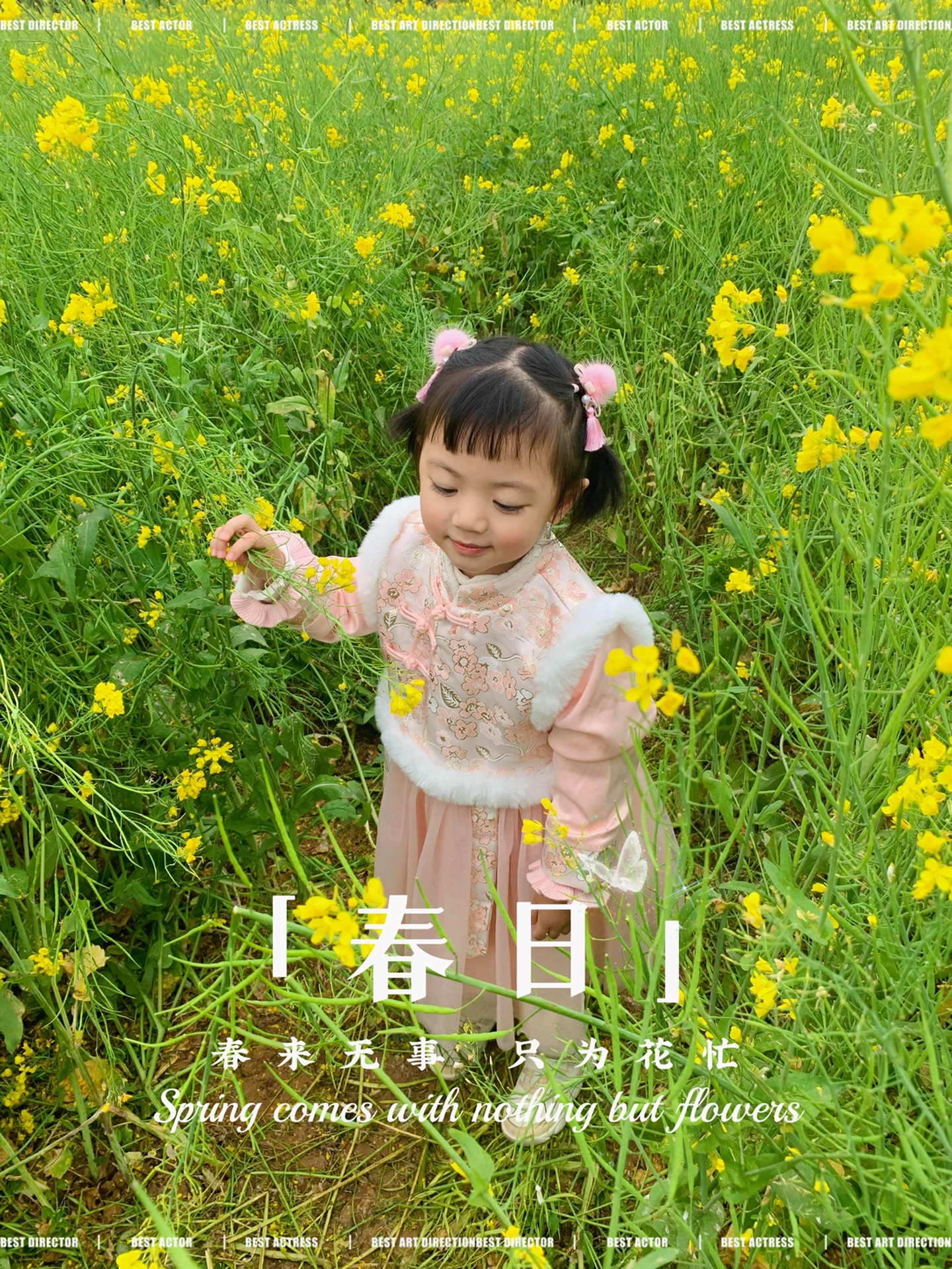 摘花浜娇小视频孩趣赏花浜娇小身影，花间嬉戏，春日童真