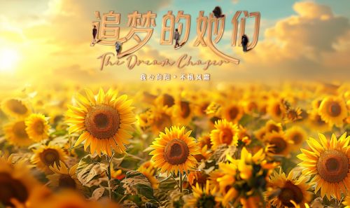 大胆老阿姨的精彩人生，勇敢追梦，活出自我，无畏岁月