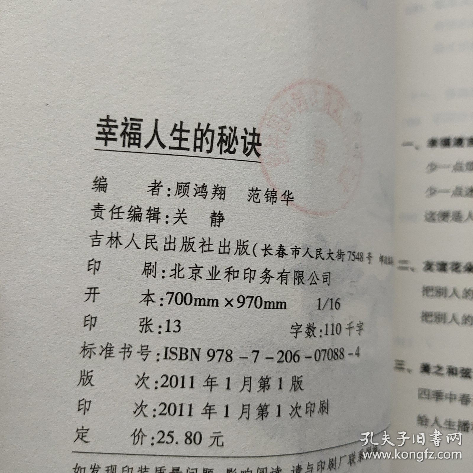 国产中年夫妇高潮精品视频 幸福生活秘籍，夫妻情感升温技巧，中年爱情保鲜指南