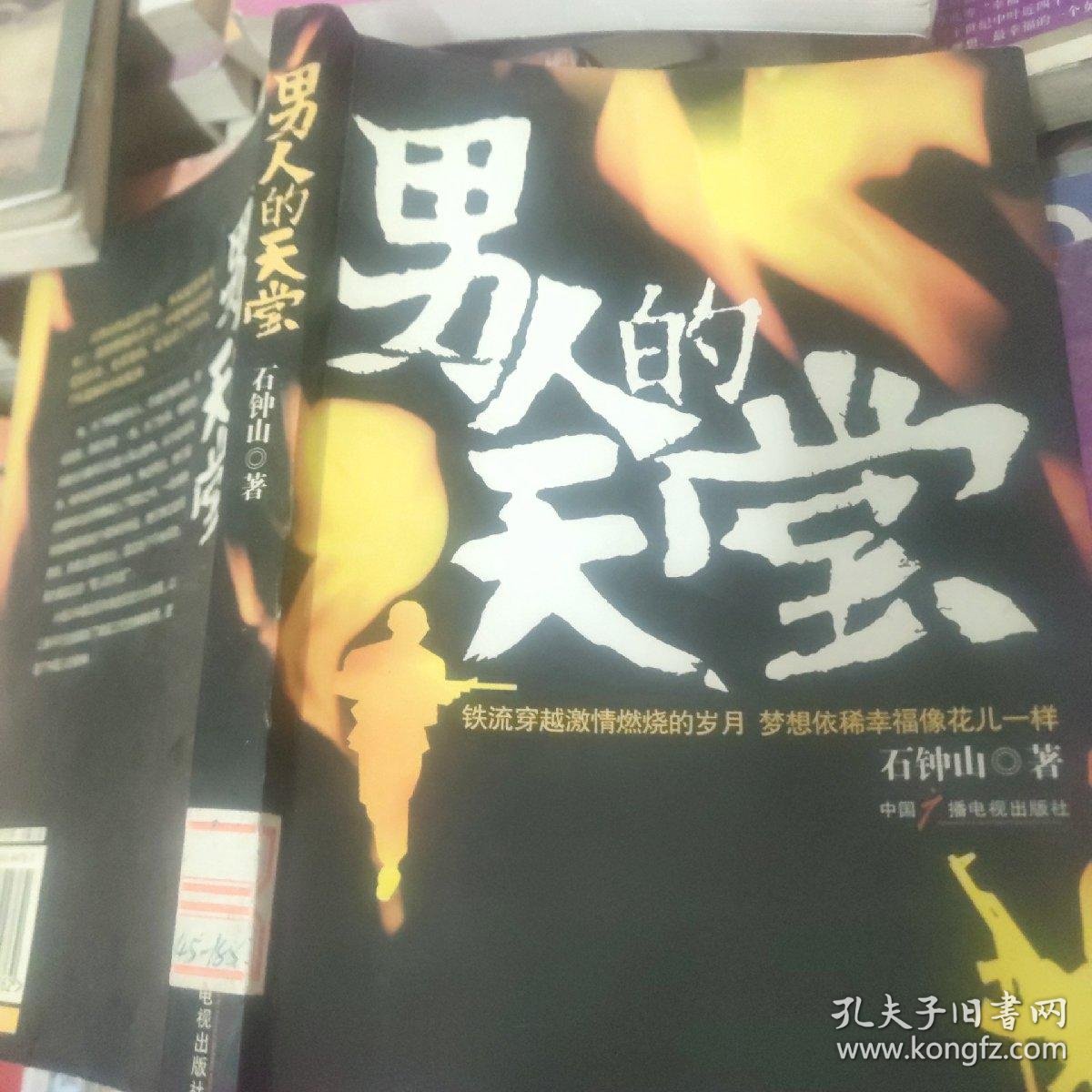 男人天堂免费视频，最新动作大片上线，高清画质流畅播放，精彩剧情不容错过