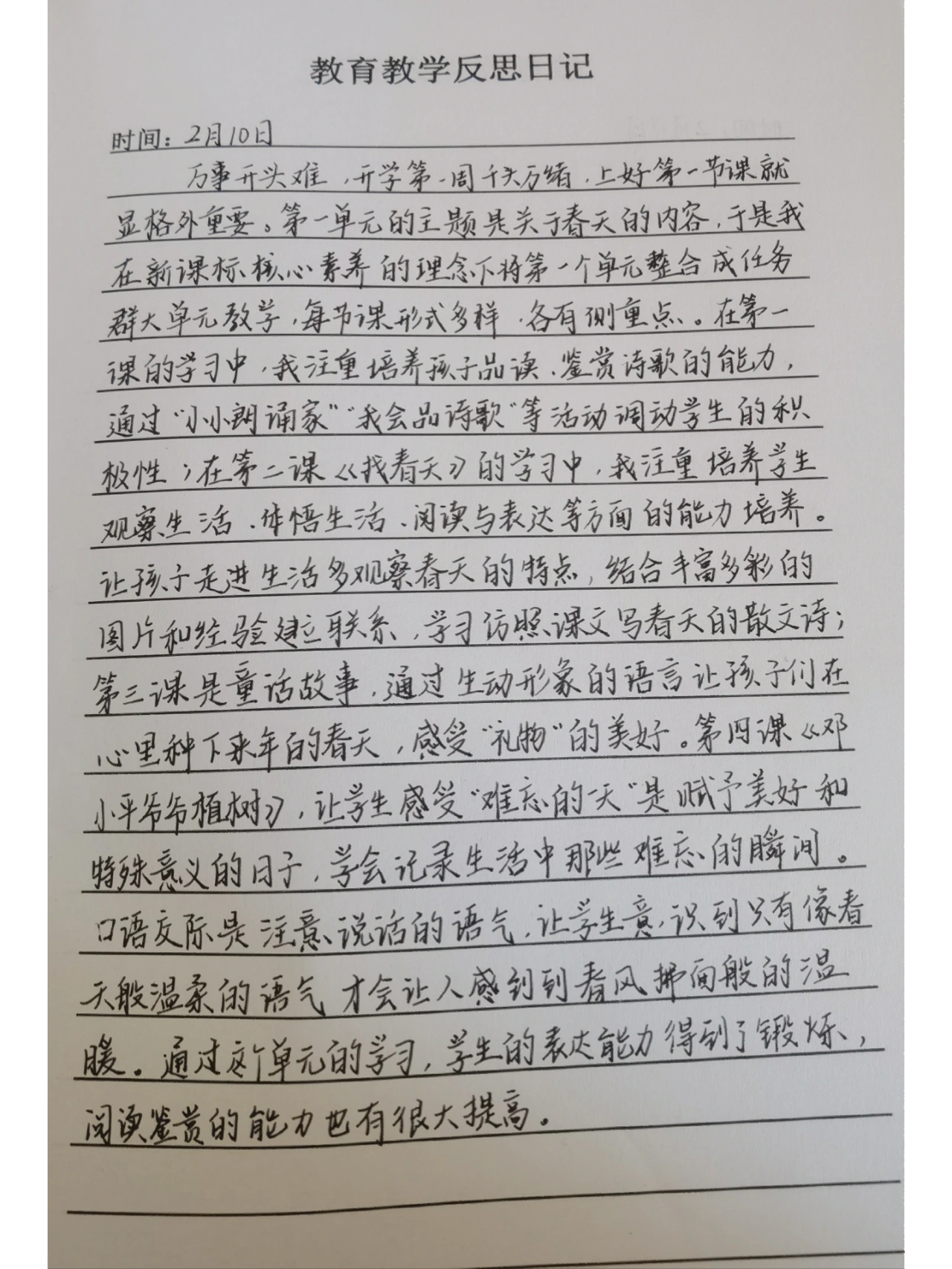 学生一毛片引发的校园热议与思考，青春成长，教育反思