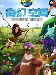 1.特黄毛的奇幻冒险与成长故事