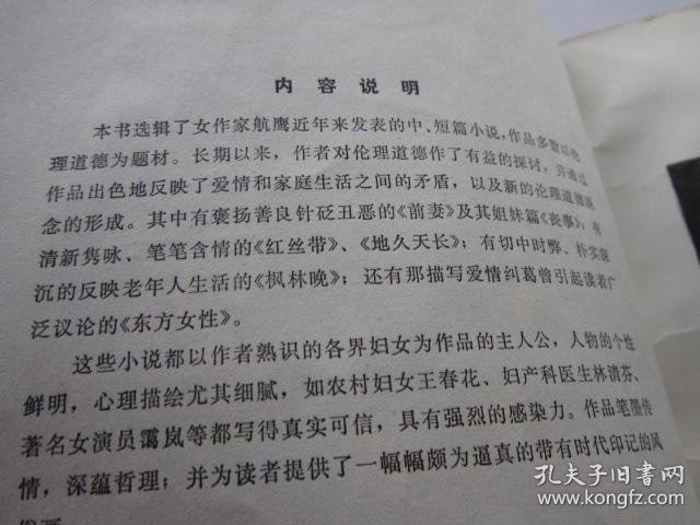 3.公与媳禁忌之恋，一级A片免费播放，小说揭露家庭伦理暗流