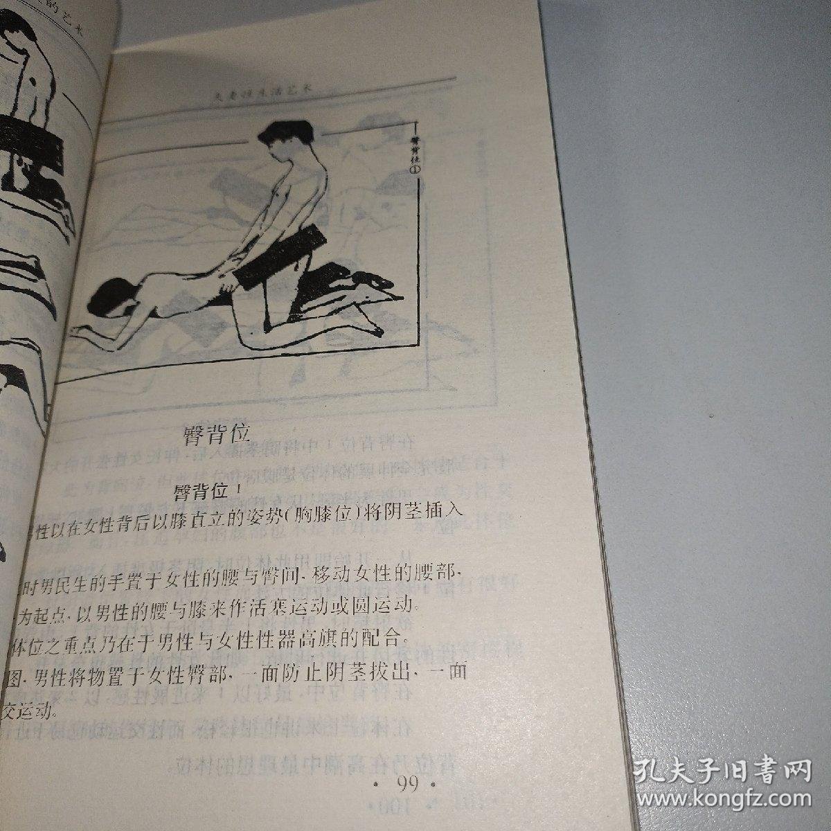 探索性爱1一7轮技巧，提升亲密体验，解锁愉悦新境界