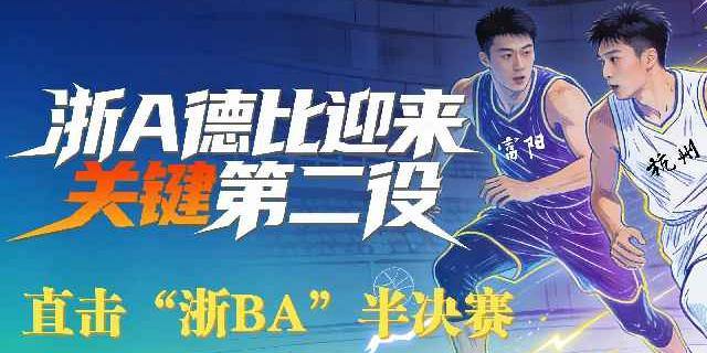 浙江妇搡BBBB搡BBBB引发热议，网友热议背后真相，关注事件最新进展