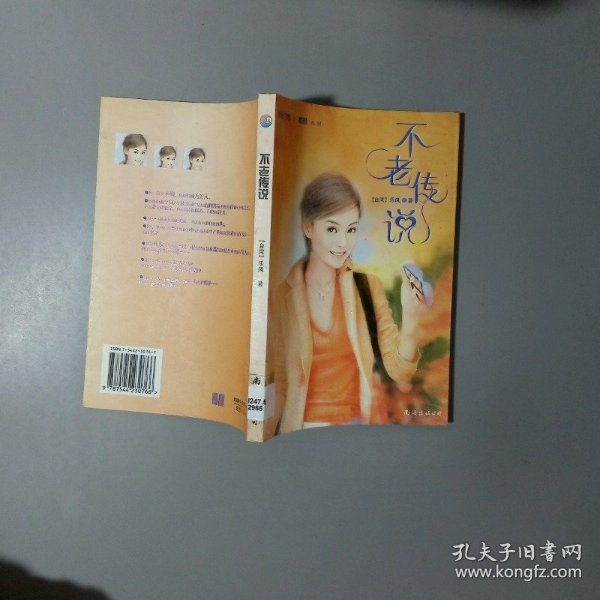 80岁老太婆一级毛片传奇人生，晚年绽放，岁月留香，不老传说