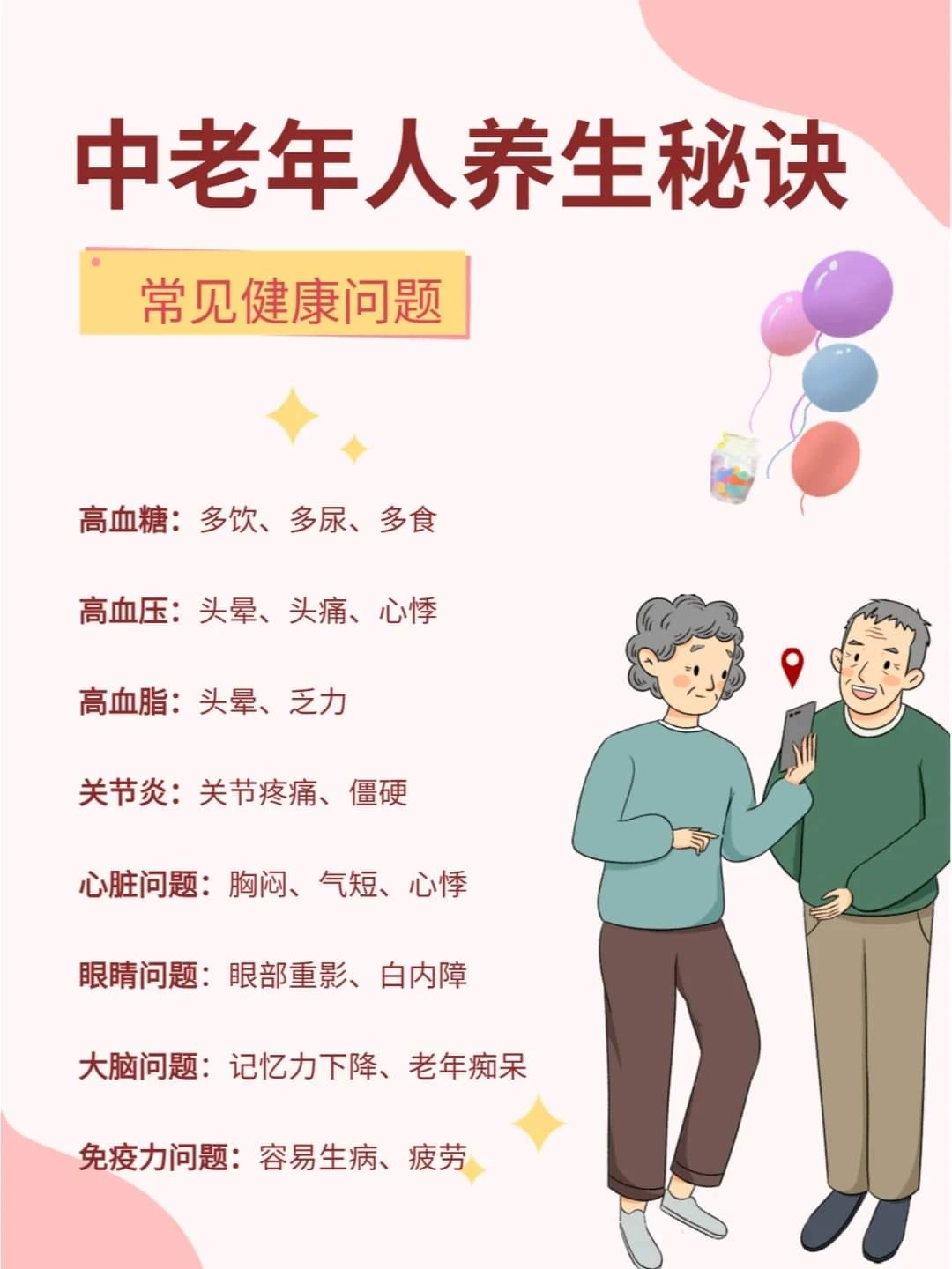 1.老年ChineseXXHD老头浜养生秘诀