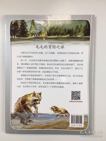 2.GayFuCk大爷XXXX老头多毛的狂野人生，激情岁月，毛发密布的冒险旅程