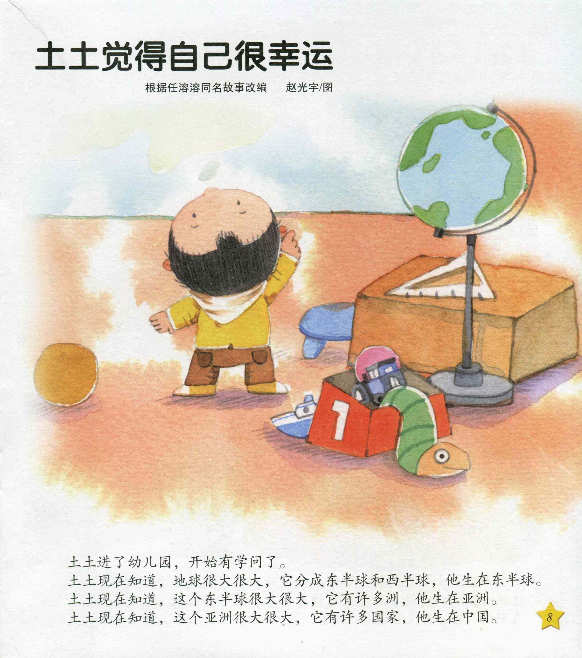 1.中国胖乎乎的老奶奶免费xxxx温暖故事