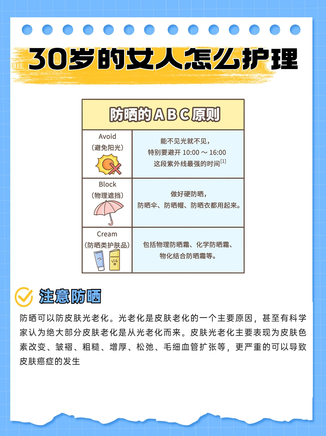3.老女人刮性保养指南，简单易学，效果惊人，快来试试