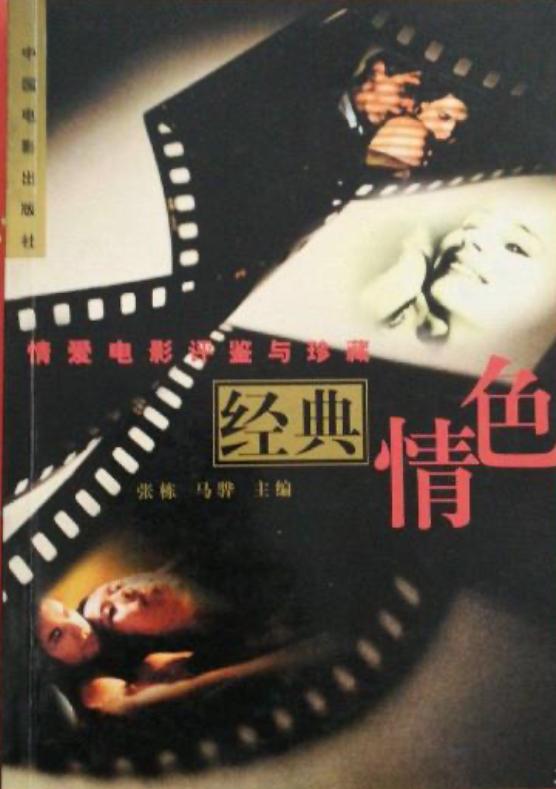 欧美三级不卡电影推荐，热门片单，经典情色片精选