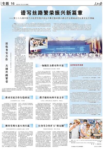 亚洲大硬崛起之路，创新驱动未来，共筑繁荣新篇章