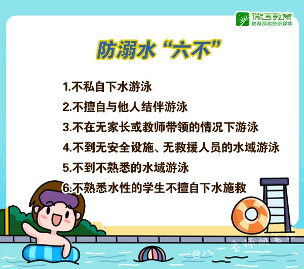 优质学校性教育指南，提升学生安全意识，促进健康成长