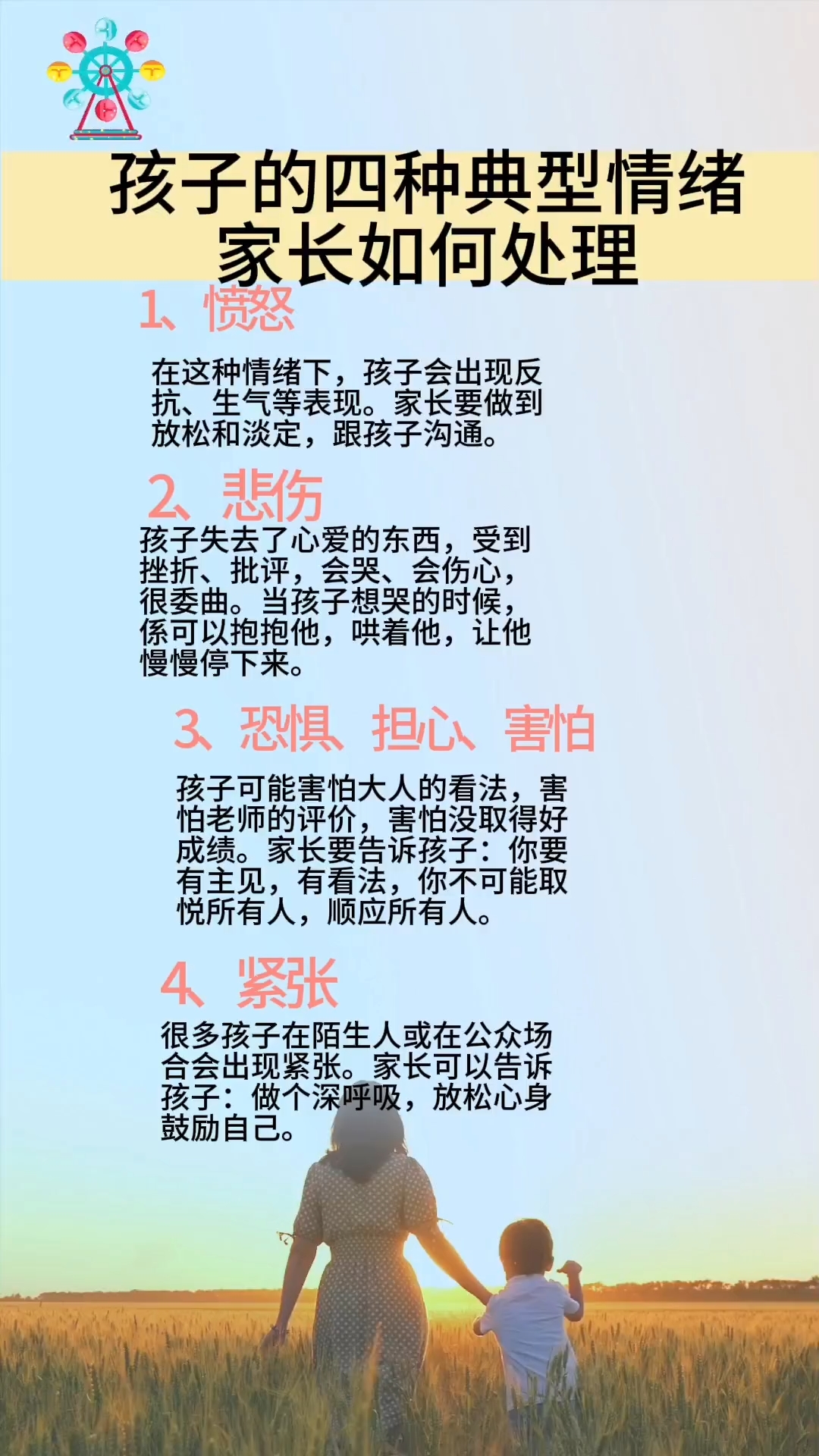 暴躁少女10岁孩子能听懂吗，家长如何引导情绪，教育专家分享实用技巧