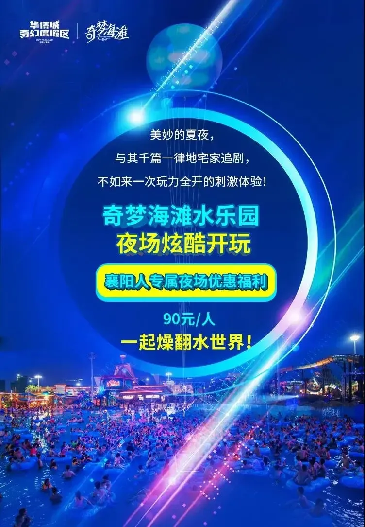 夜夜嗨日日嗨一区二区嗨翻天，快乐不停歇，激情无限燃