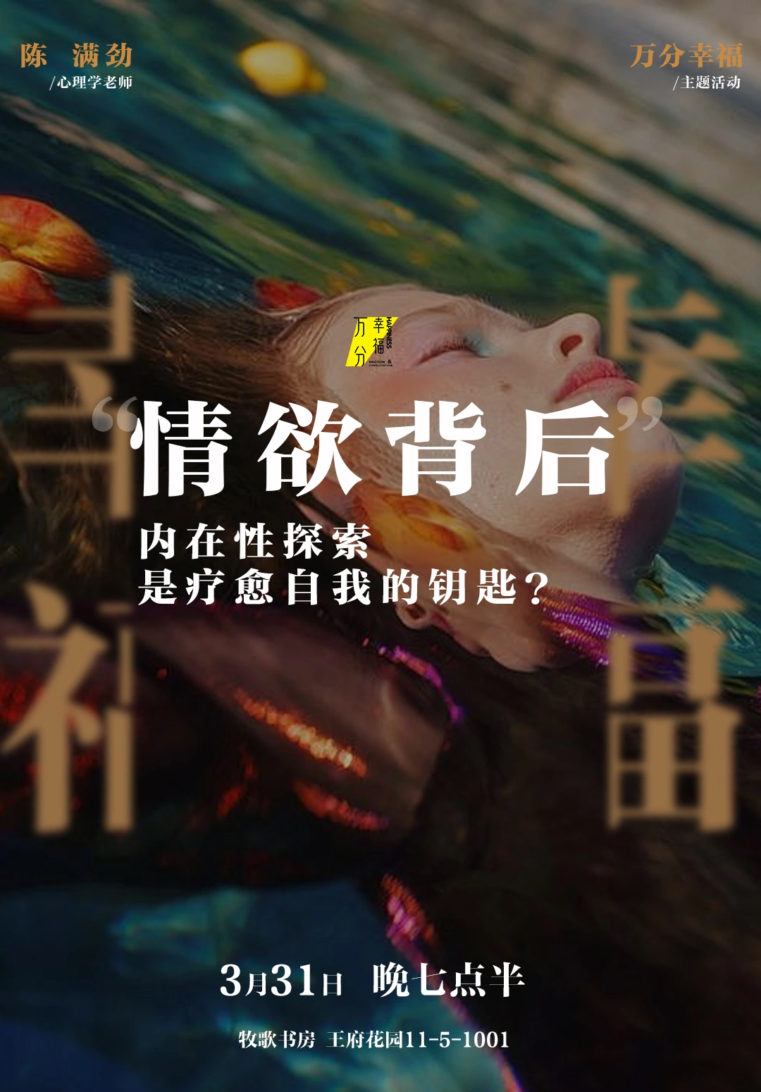伊斯兰性爱视频揭秘，探索文化与情欲的交汇点，深入了解禁忌话题
