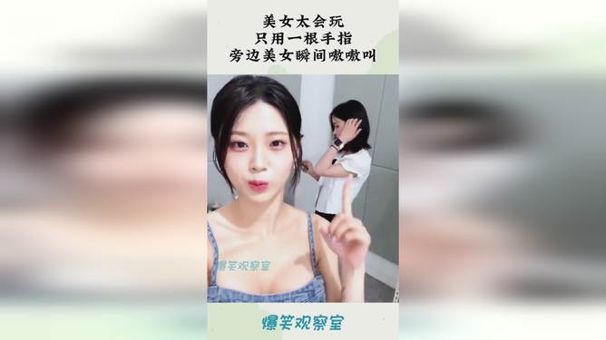 2.美女嗷嗷叫，魅力四射惹人爱，心动瞬间难忘怀