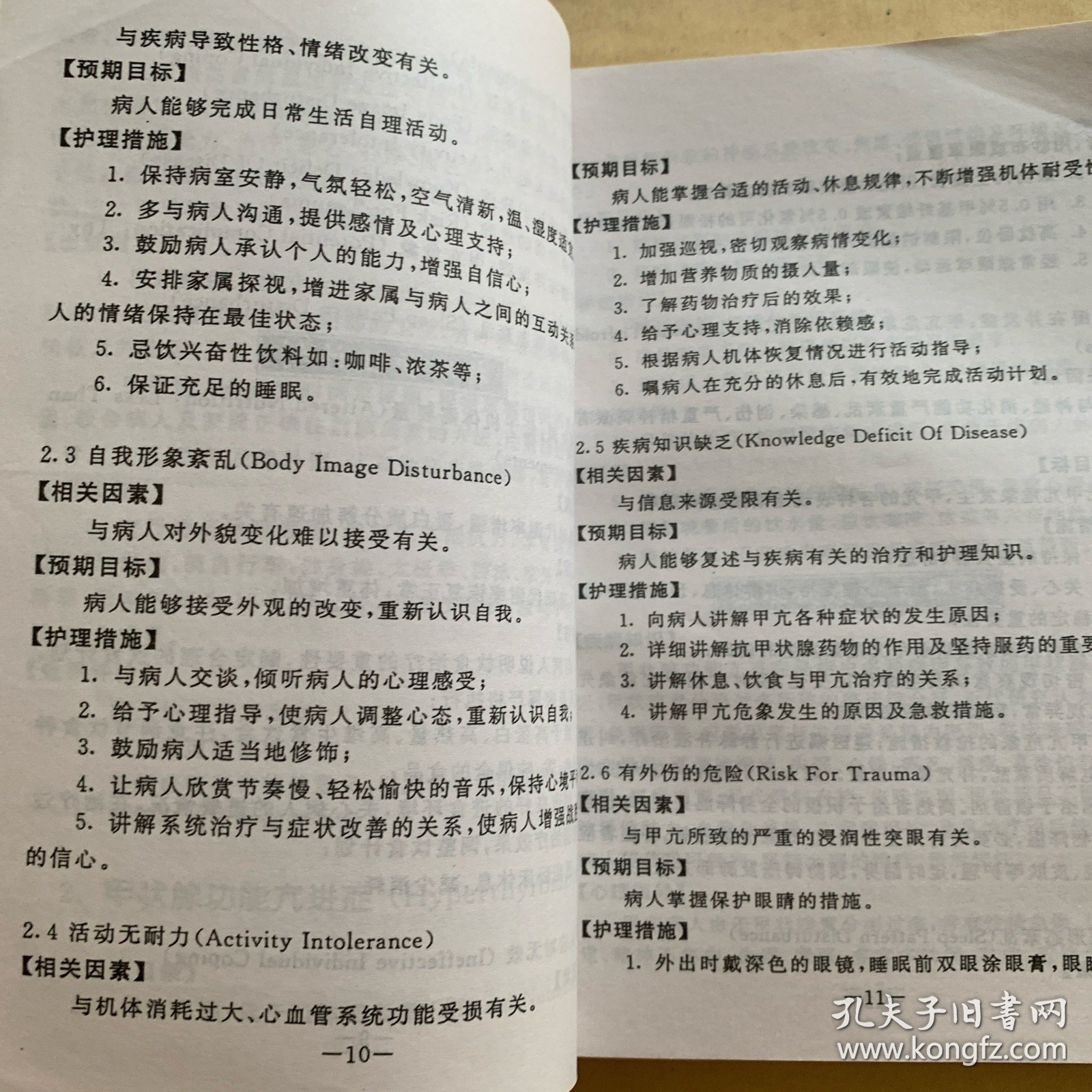 孕妇孕交视频浜真实记录，孕期生活分享，健康护理指南，准妈妈必看
