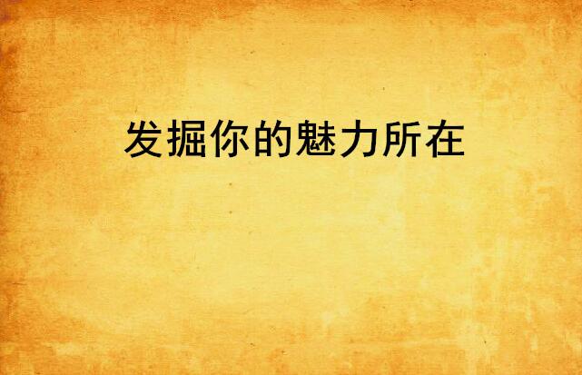 精品伊人在线观看高清视频，畅享时尚生活，发现你的专属魅力