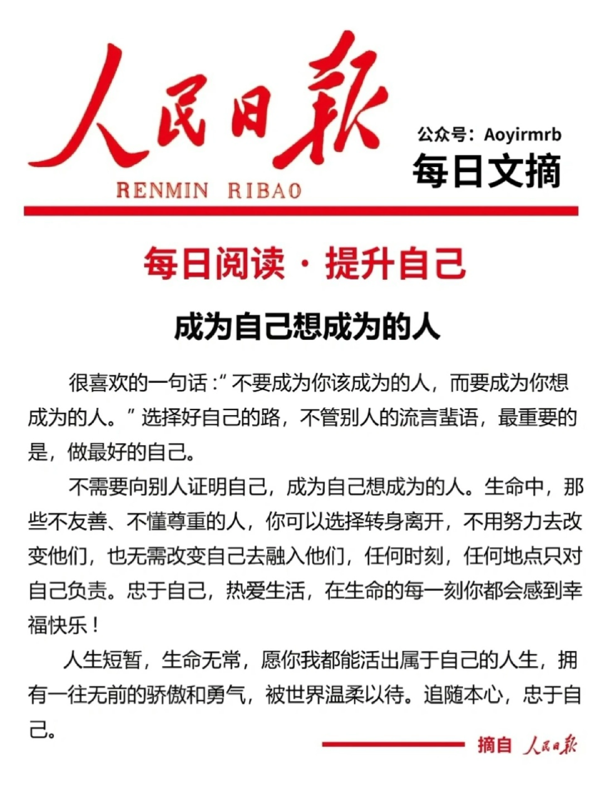 天天做日日做狠狠做才能成就非凡人生，坚持努力不放弃，收获成功与幸福