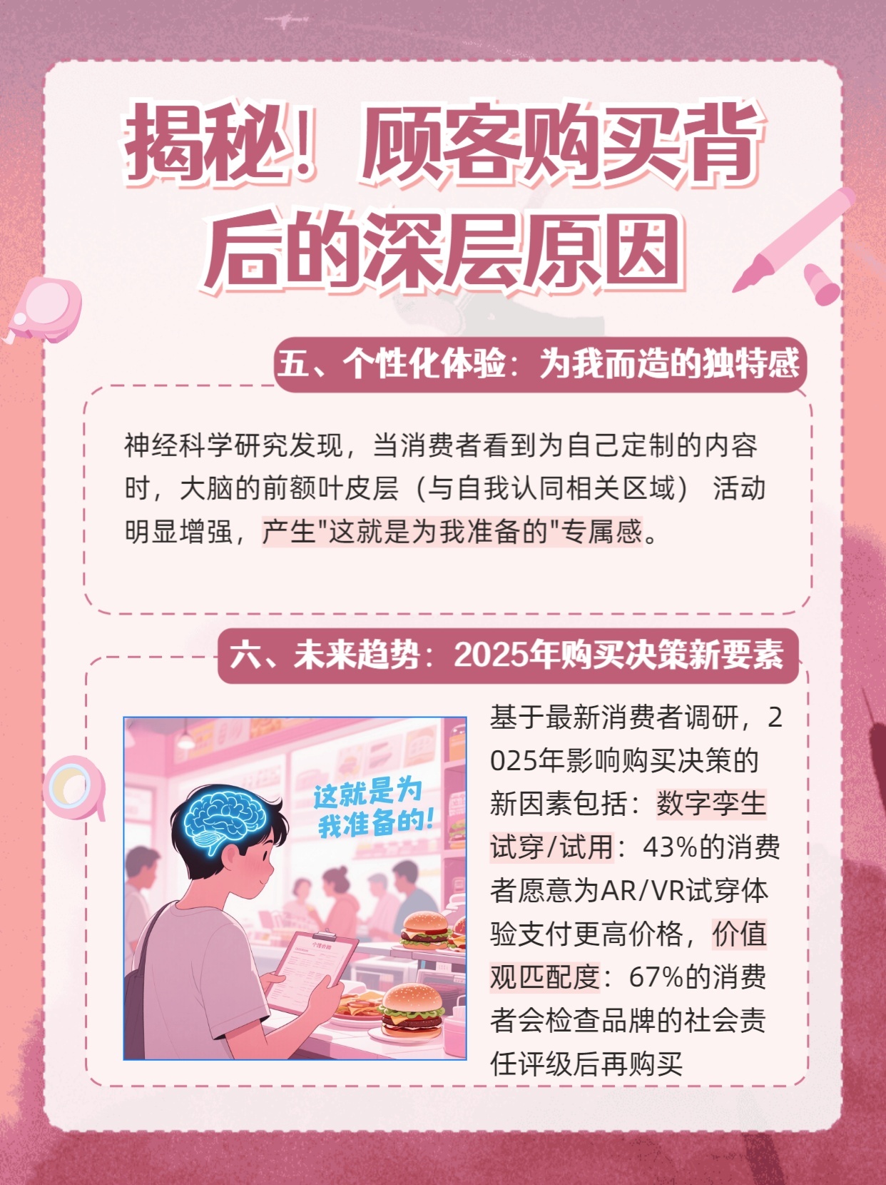噜噜狠狠色综合久引发热议，探索其背后深层原因，揭秘用户真实需求与市场趋势