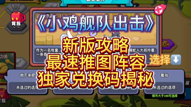 狠狠躁18三区二区一区浜深度解析，探索隐藏玩法，揭秘最新动态与独家攻略