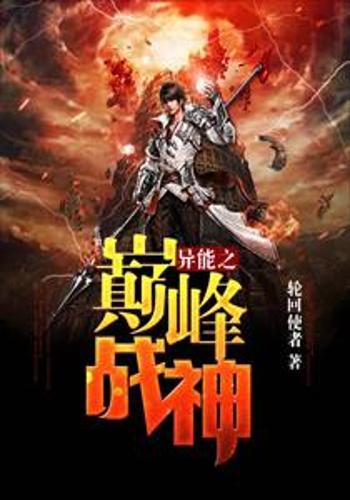 战神浜男生女生操视频神王激战热血对决，战神浜巅峰之战，男女玩家热血竞技燃爆全场
