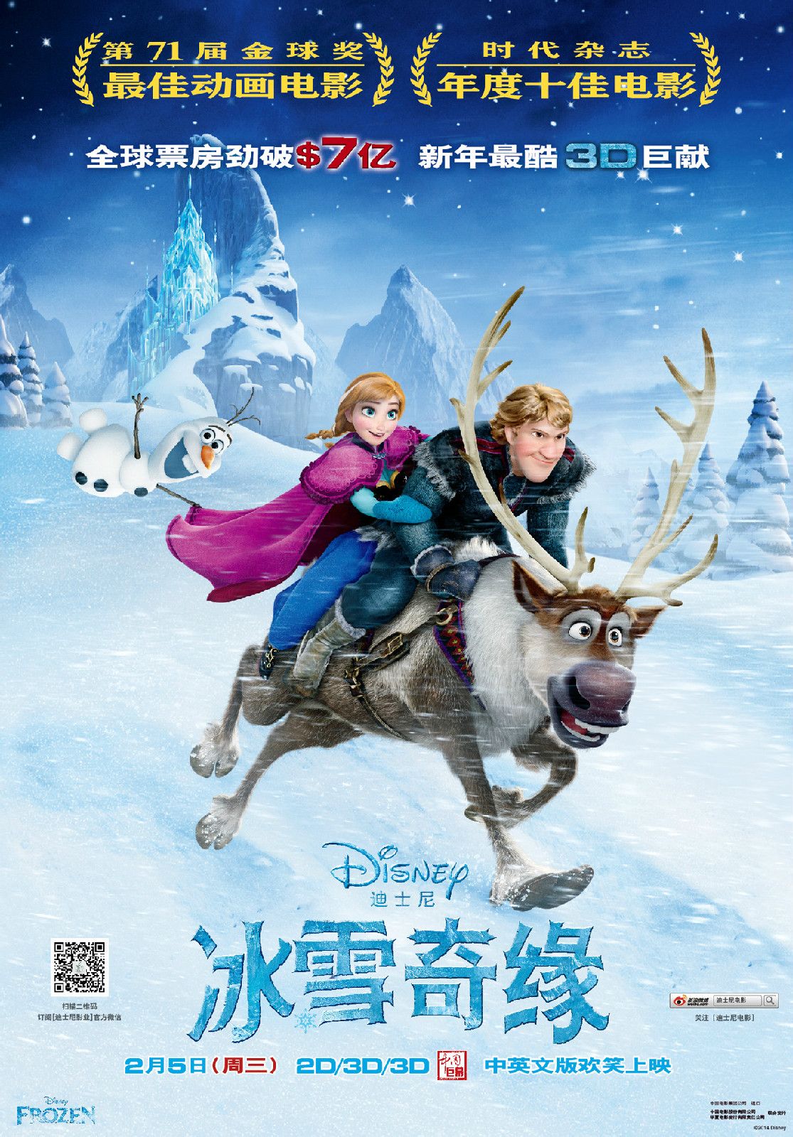 赤兔GayFuck迷失北境传奇，冰雪冒险，欲望与生存交织的荒野之旅