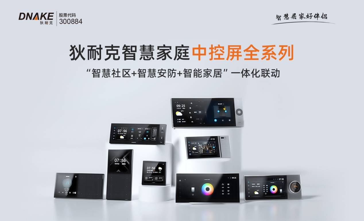 智能家居18xxxxTUbe革新生活，打造未来家居，舒适便捷新体验