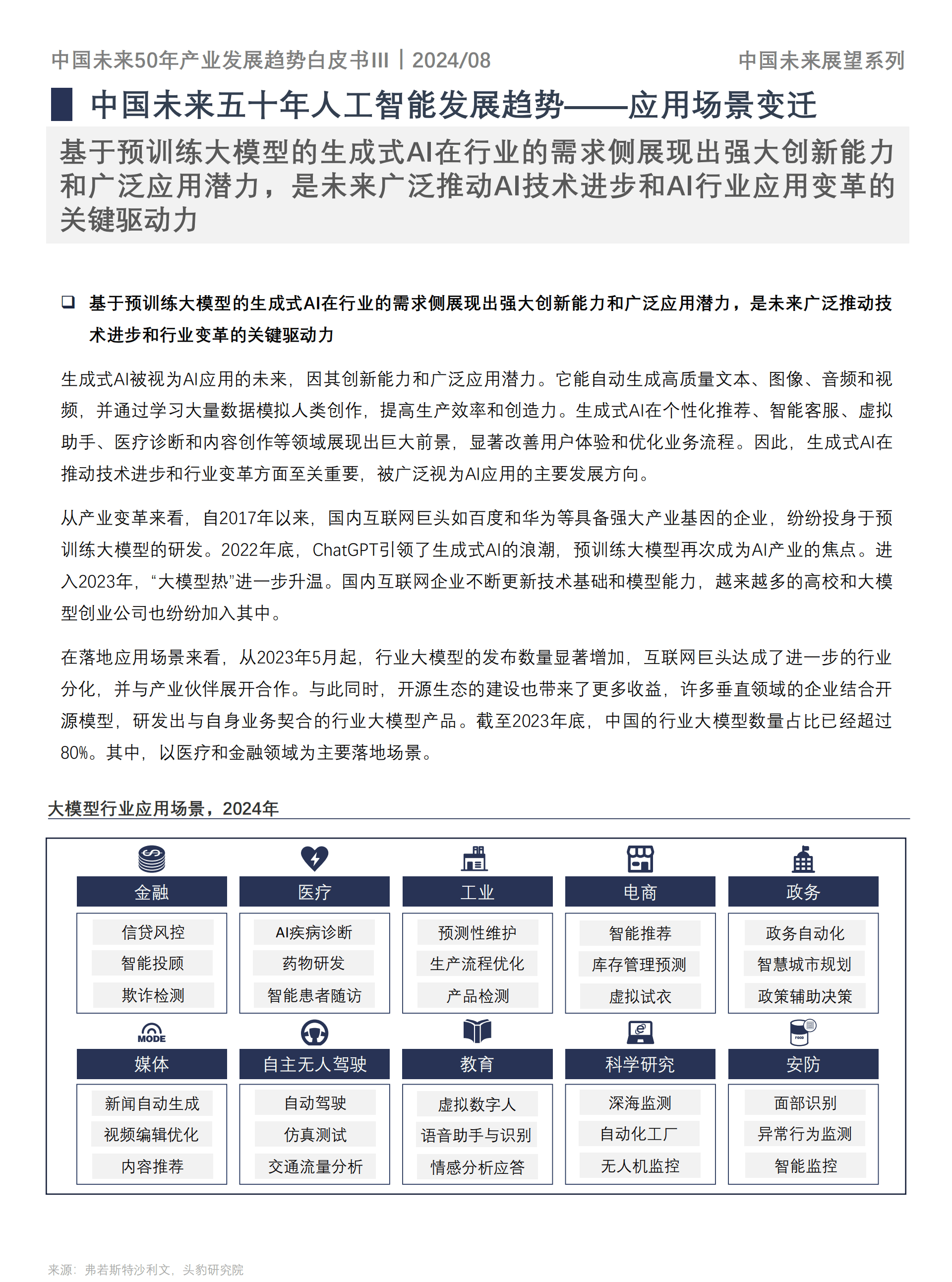全国最大成人网4438揭秘其惊人流量与用户增长，探索背后的成功秘诀，了解行业趋势