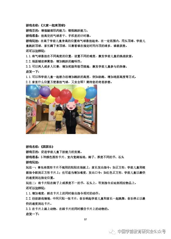 2023年菲律宾十岁小女孩陪玩安全指南，家长必读，注意事项全解析